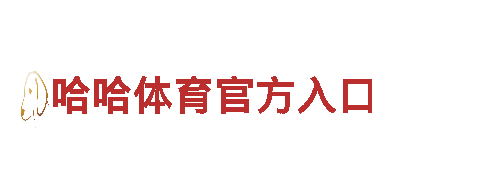 专注游戏创新的火狐体育苹果下载手机版游戏开发公司